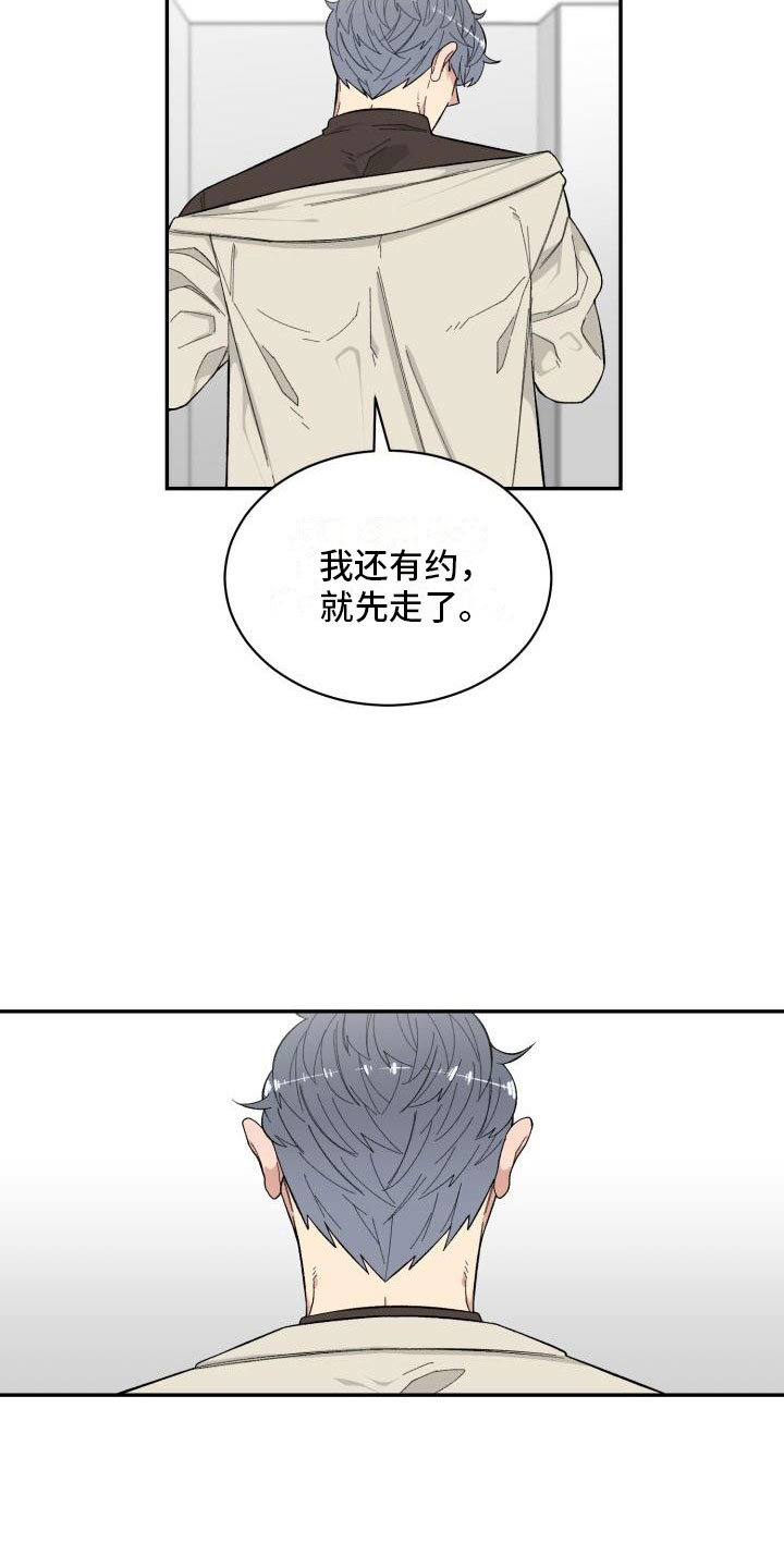 魔迷心窍漫画,第18章：选择你3图
