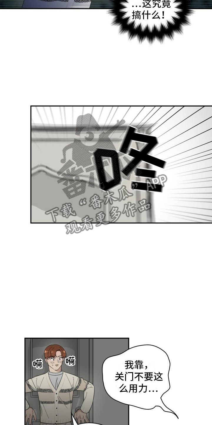 魔迷心窍漫画,第32章：野营5图
