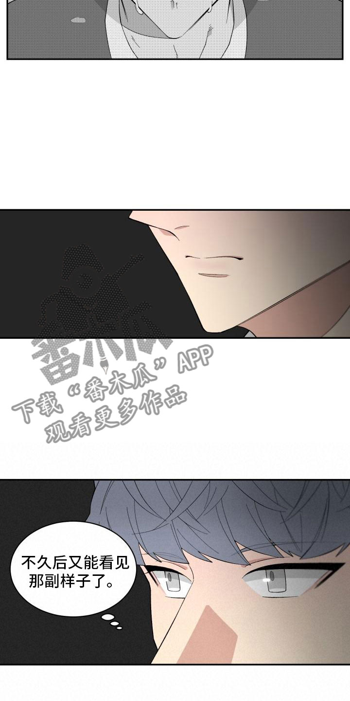 魔迷心窍漫画,第4章：念珠断裂5图