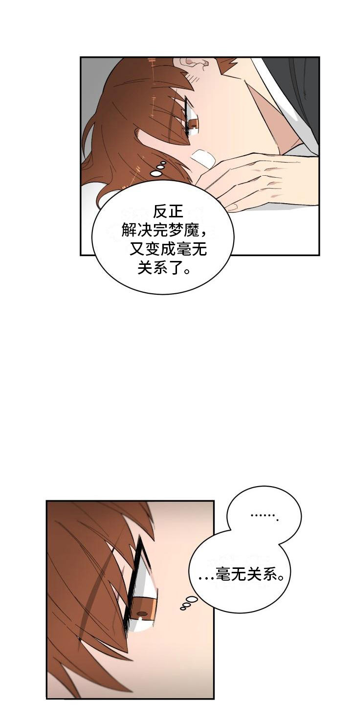 魔力宝贝漫画,第16章：危险的想法3图