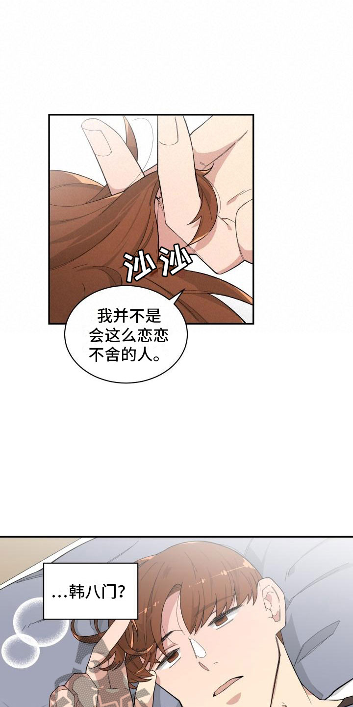 魔力宝贝漫画,第25章：疏离3图