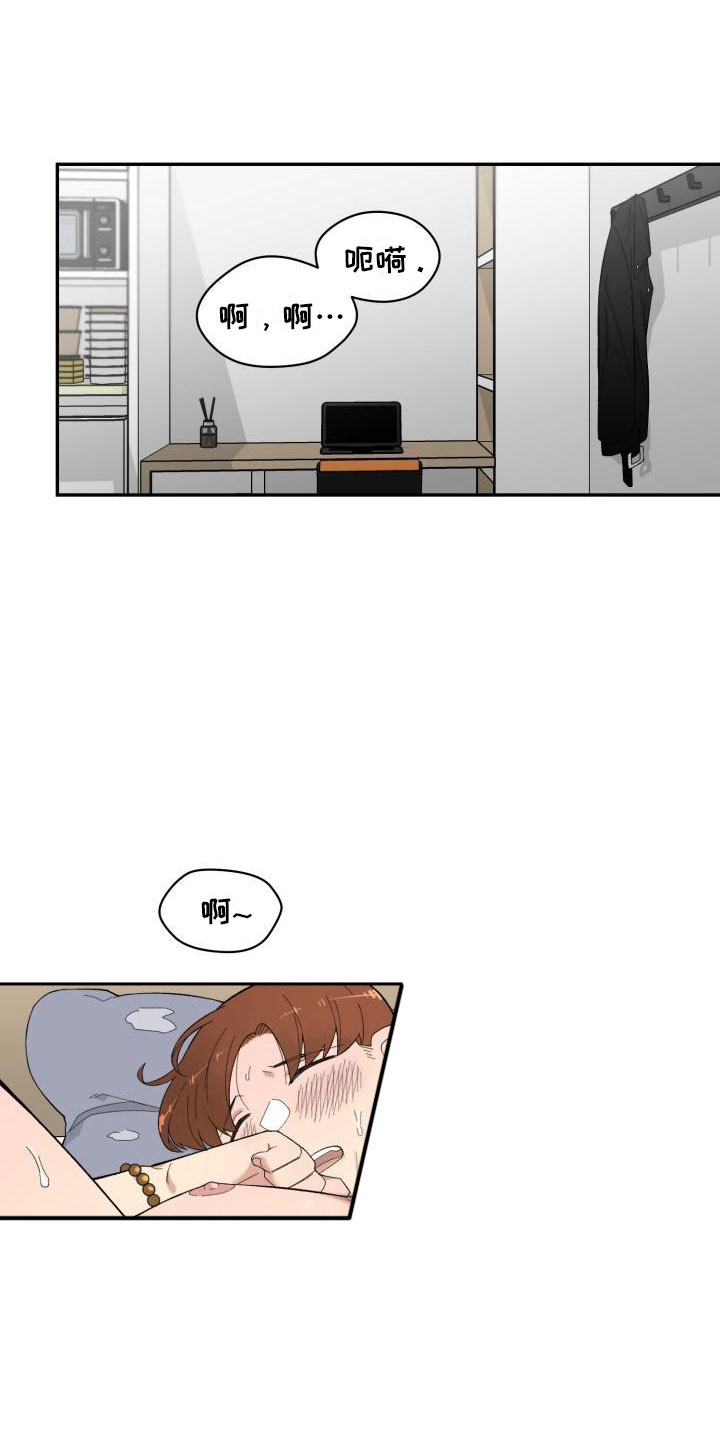 魔迷心窍漫画,第14章：试试3图