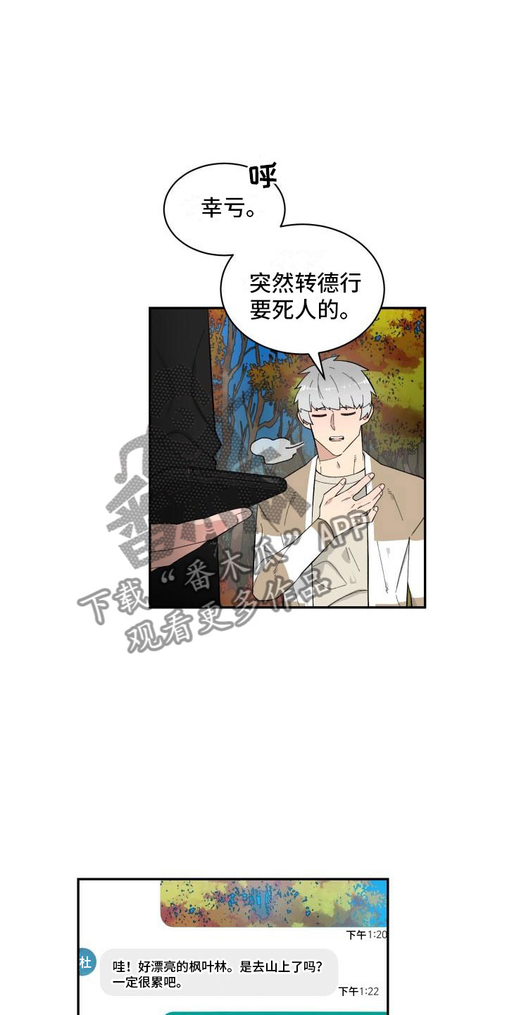 魔迷心窍漫画,第13章：改变5图