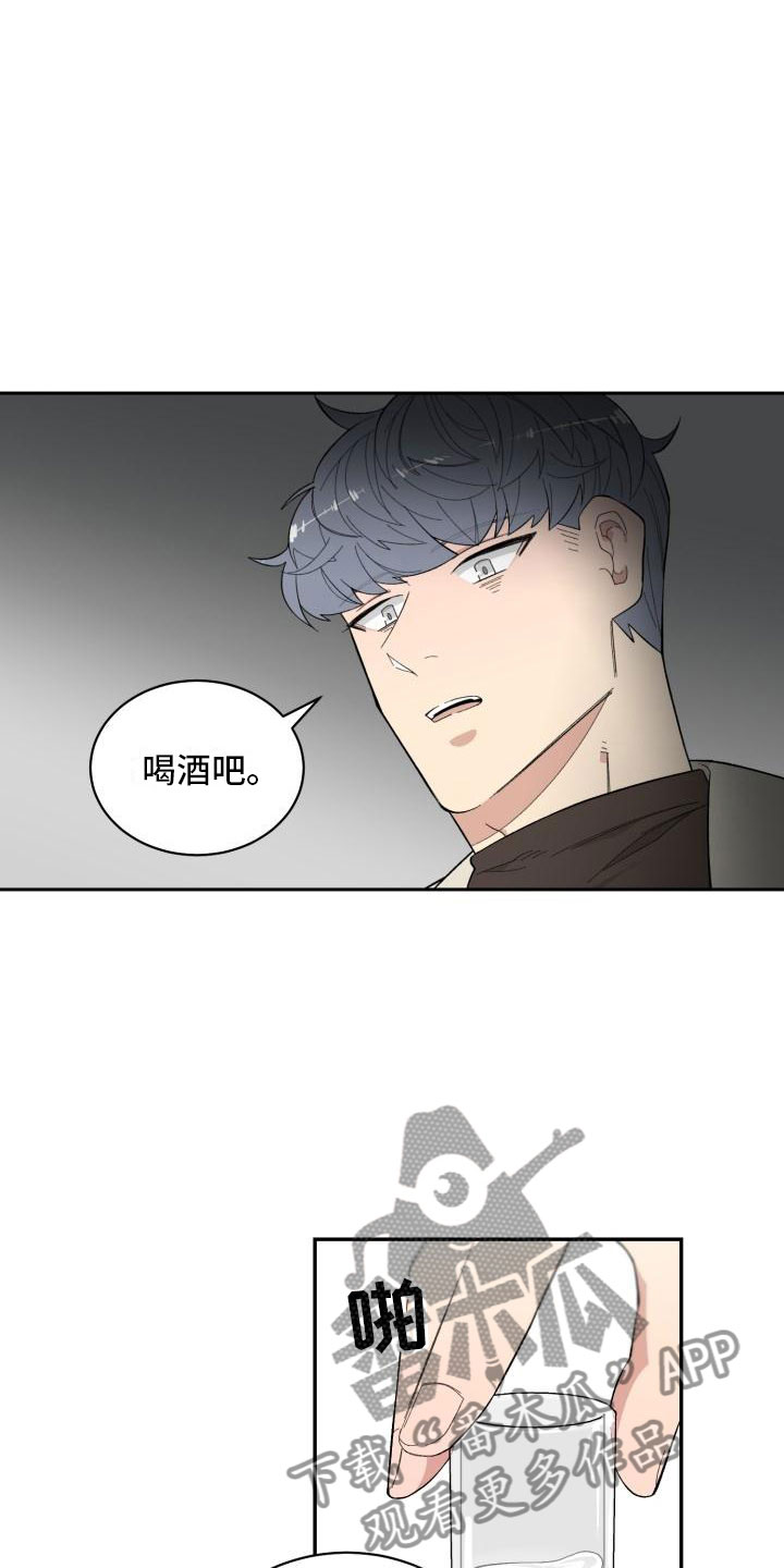 魔迷心窍漫画,第19章：喝酒4图