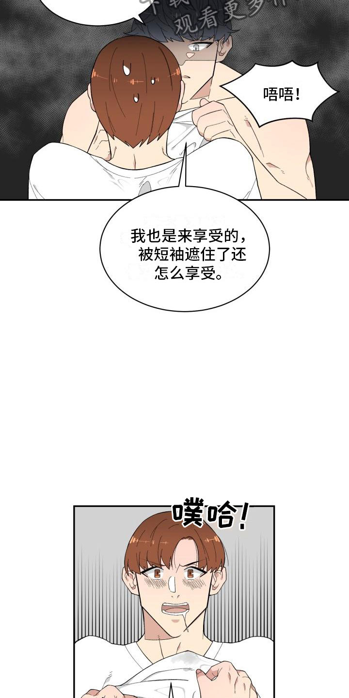魔力宝贝漫画,第11章：准备4图