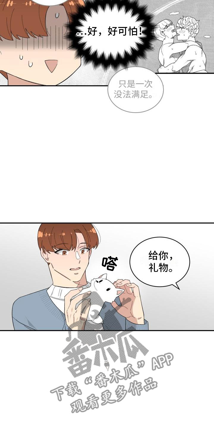 魔迷心窍漫画,第40章：约会5图