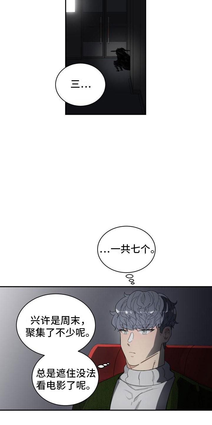 魔力宝贝漫画,第39章：看电影4图