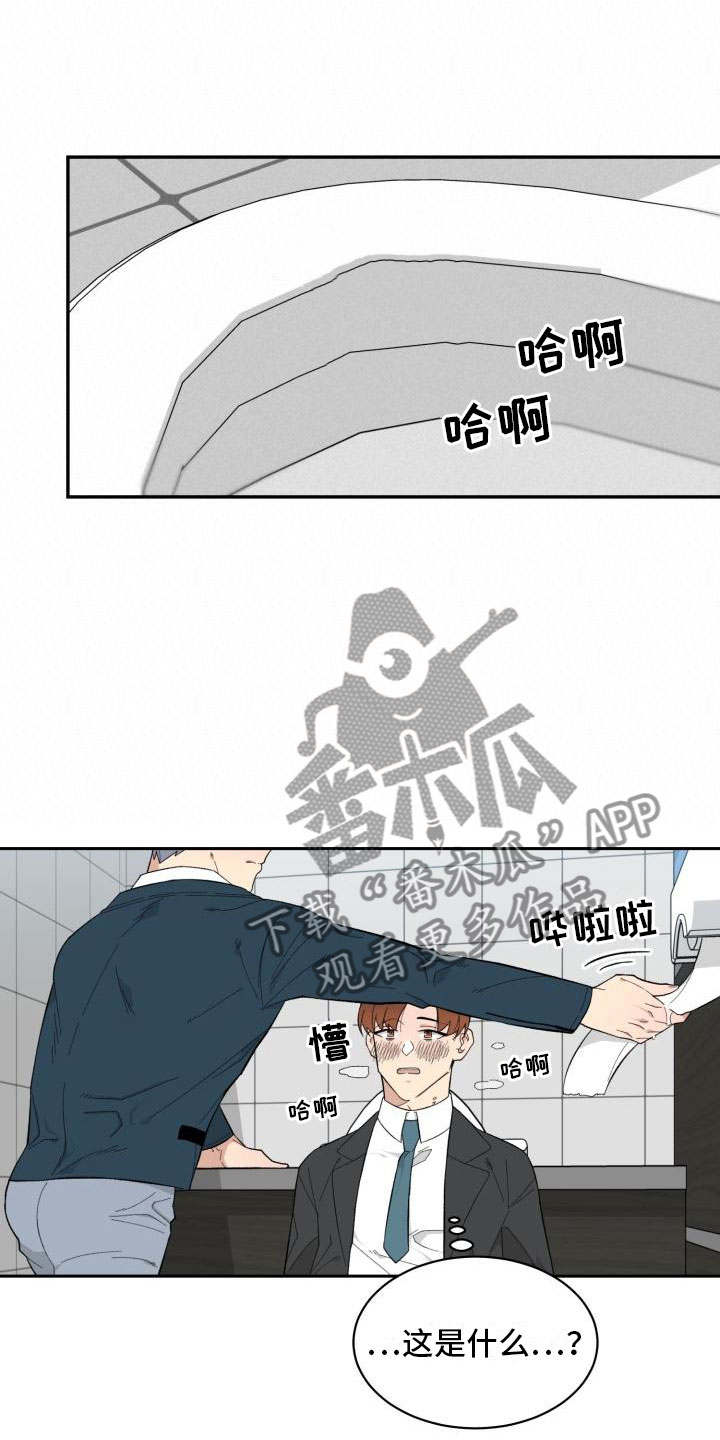 鬼迷心窍歌词漫画,第7章：石化3图