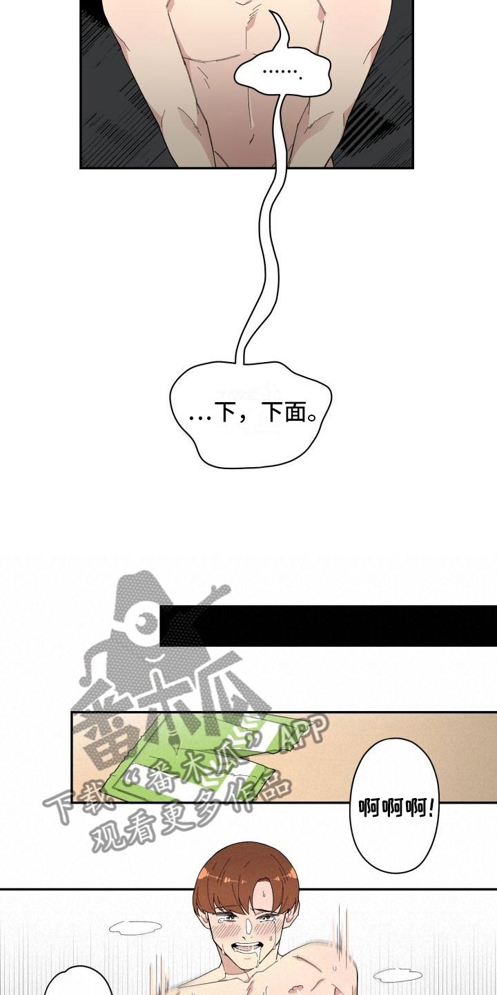 魔迷心窍漫画,第38章：趁虚而入5图