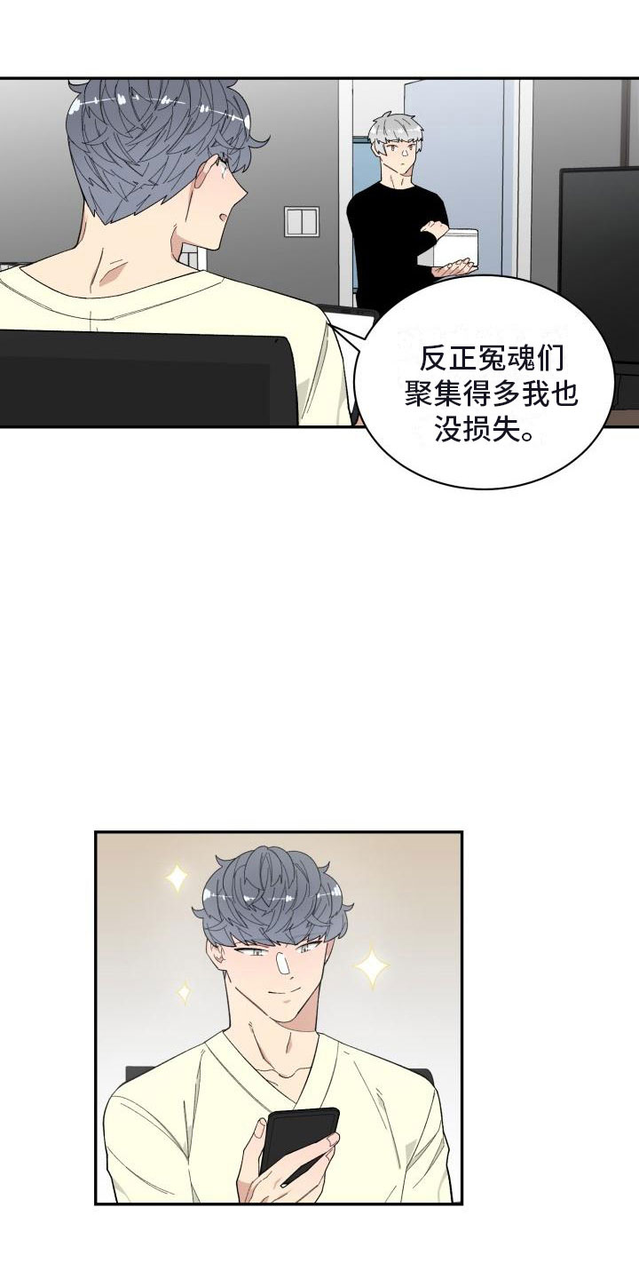 魔力宝贝漫画,第29章：人渣顾客4图