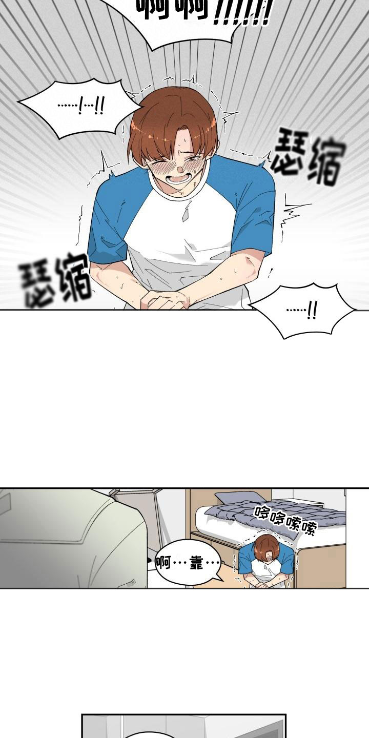 鬼迷心窍歌词漫画,第1章：委托电话5图