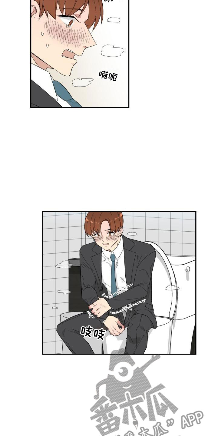 魔迷心窍漫画,第5章：求助4图