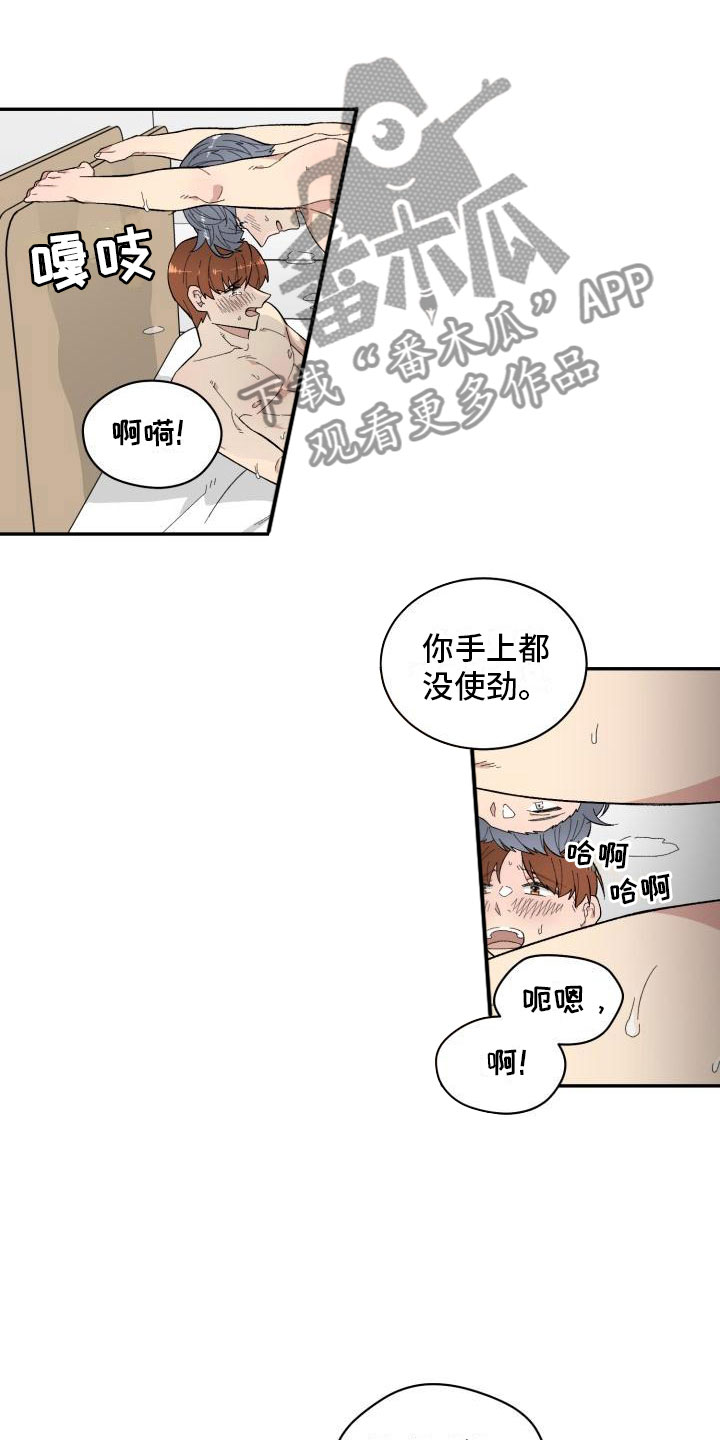 魔迷心窍漫画,第15章：便利店4图