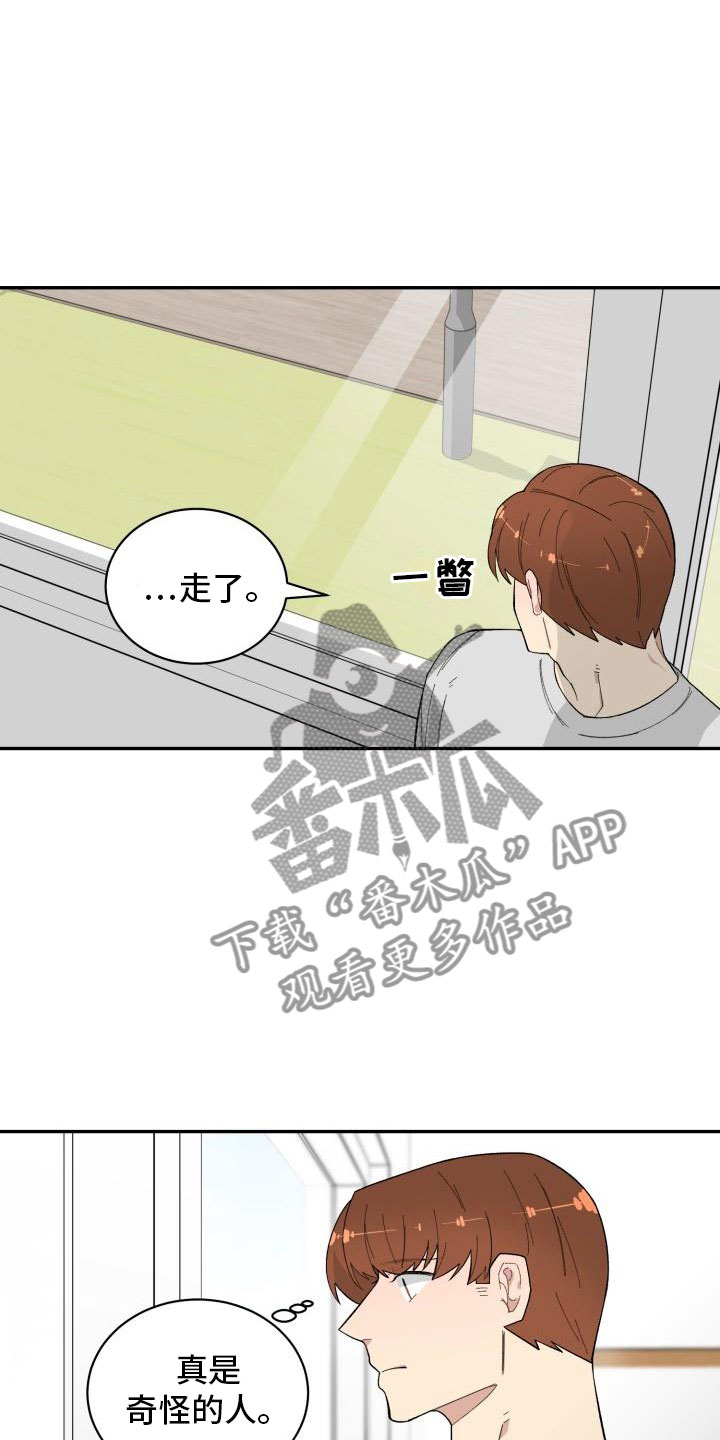 魔迷心窍漫画,第33章：惊喜1图
