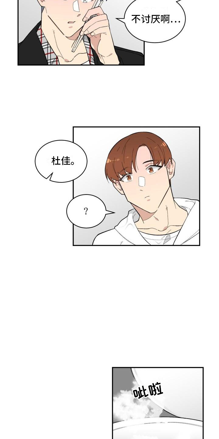 魔力宝贝漫画,第16章：危险的想法2图