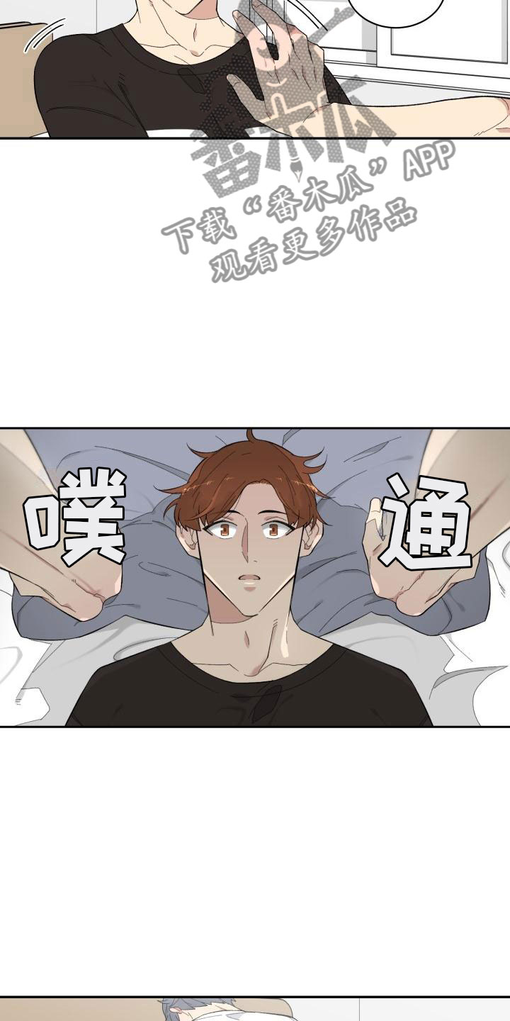 魔迷心窍漫画,第14章：试试1图