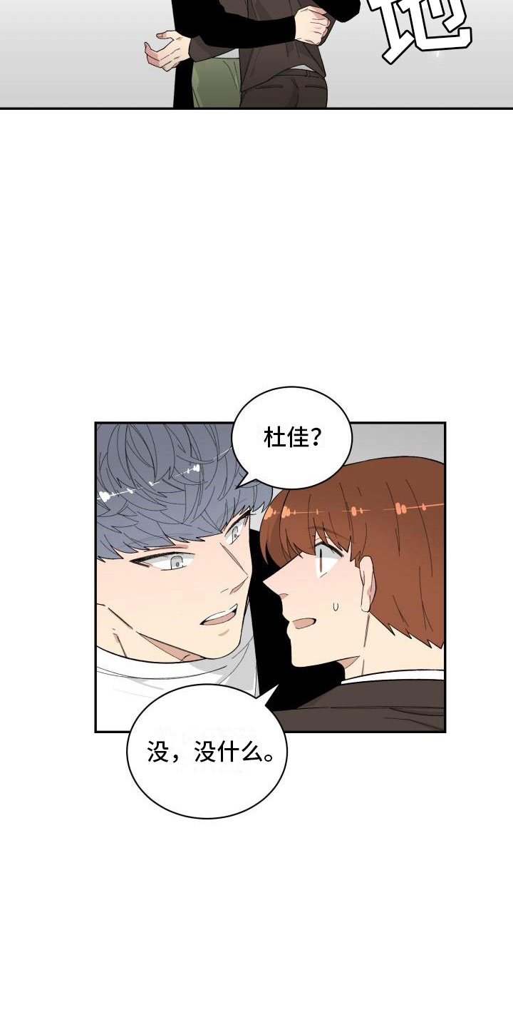 魔迷心窍漫画,第34章：假货2图