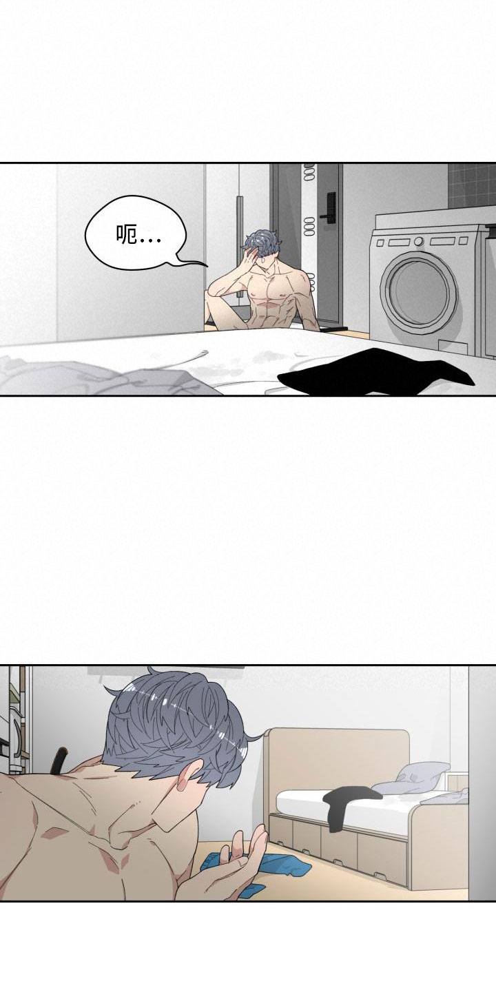 魔迷心窍漫画,第22章：结束3图