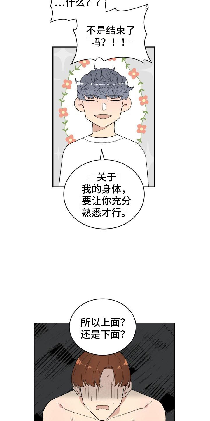 魔迷心窍漫画,第38章：趁虚而入4图