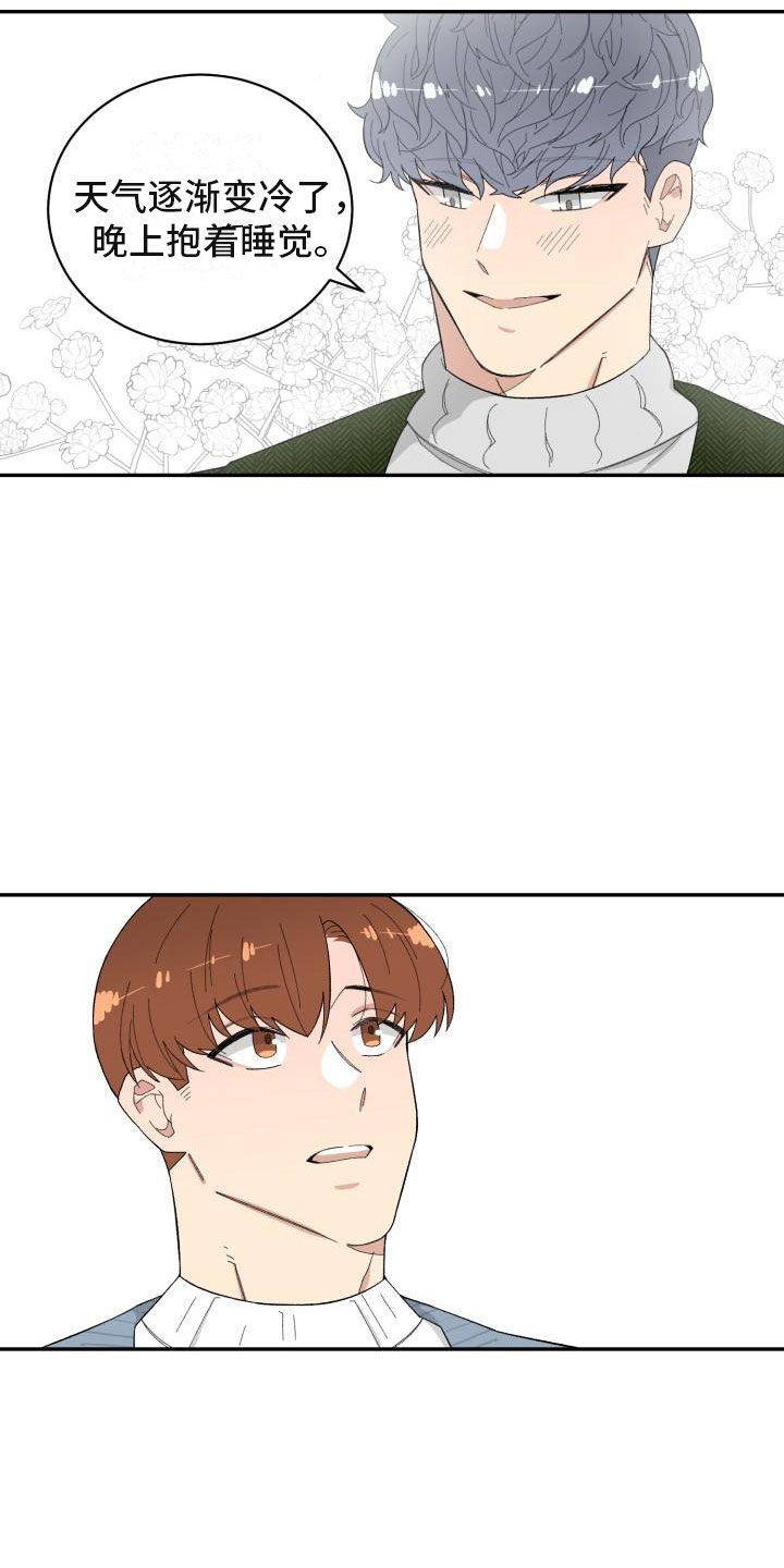 魔迷心窍漫画,第40章：约会1图