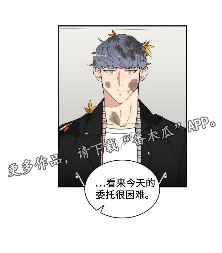 魔迷心窍漫画,第13章：改变3图