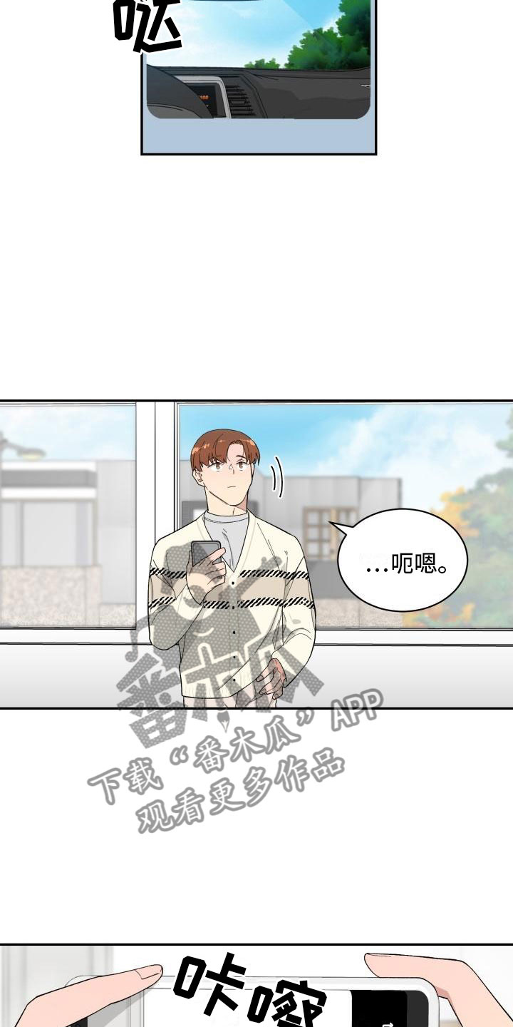 魔迷心窍漫画,第31章：旅游4图