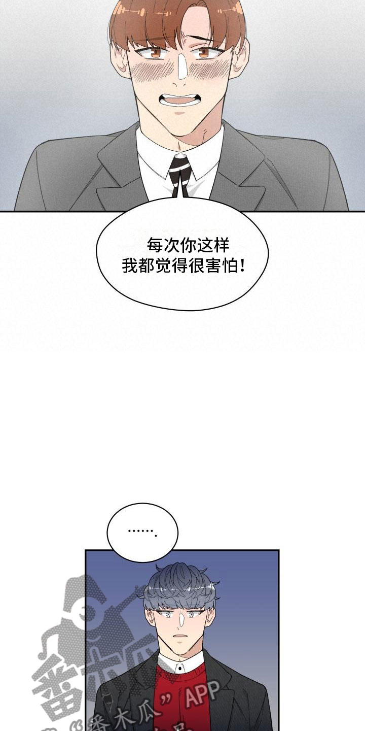 魔兽漫画,第26章：对峙4图