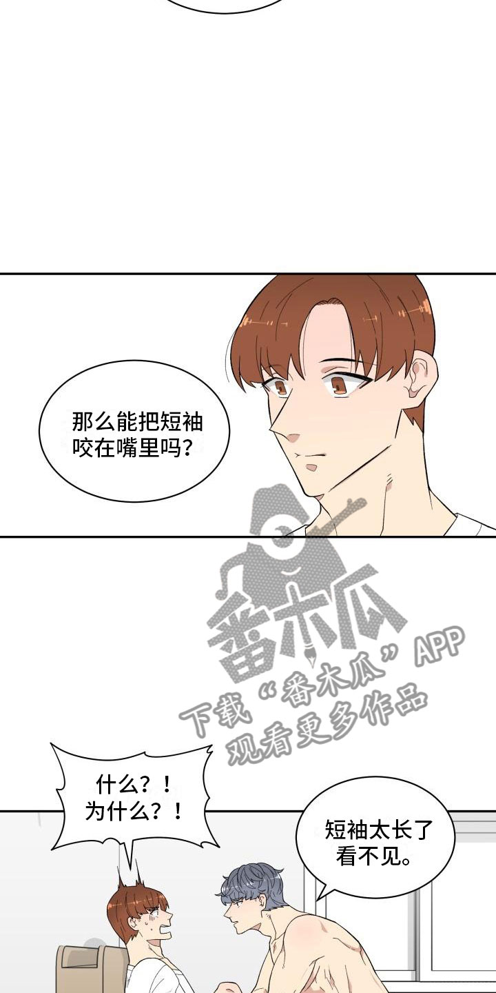 魔力宝贝漫画,第11章：准备2图