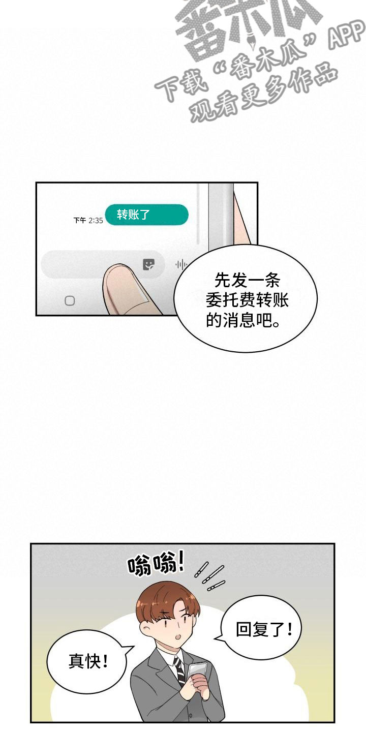 魔力宝贝漫画,第25章：疏离1图