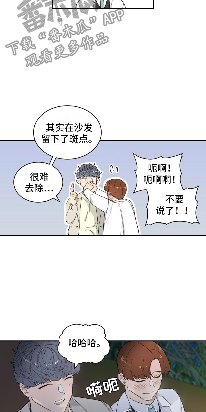 魔迷心窍漫画,第30章：重返人间3图