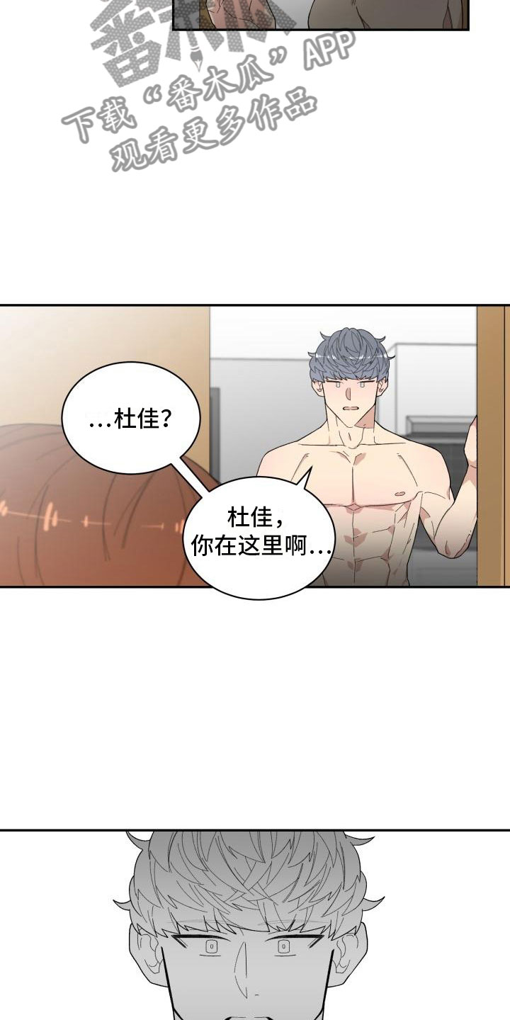 魔迷心窍漫画,第22章：结束1图
