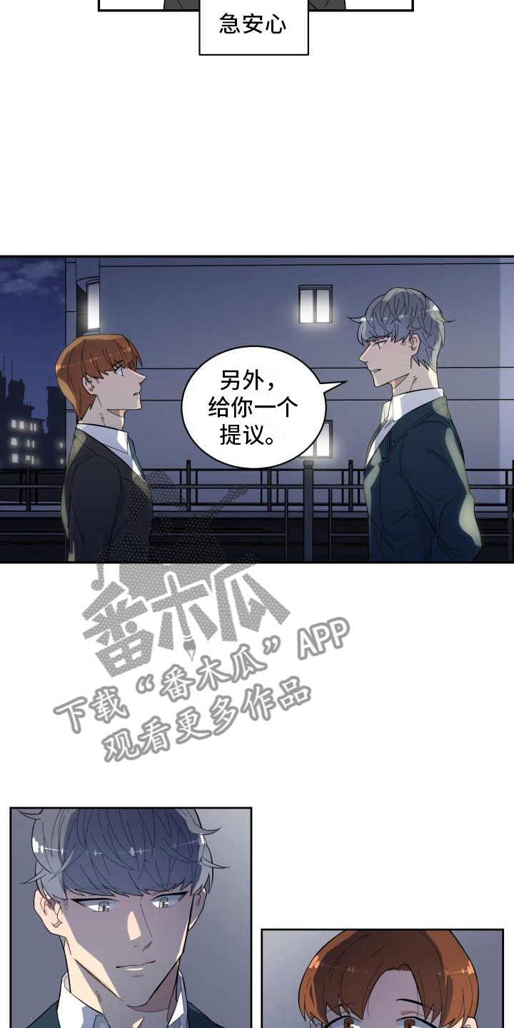 魔迷心窍漫画,第8章：结算4图