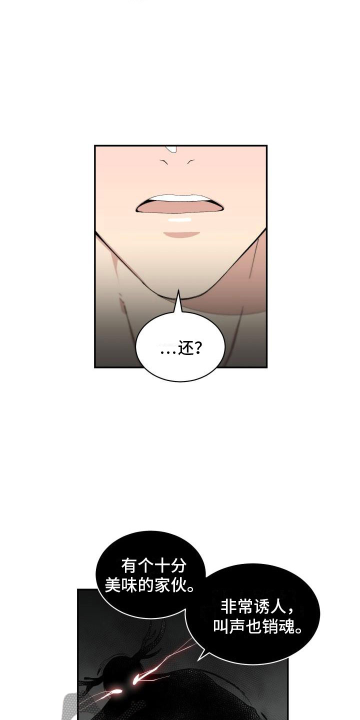 魔力宝贝漫画,第30章：重返人间1图