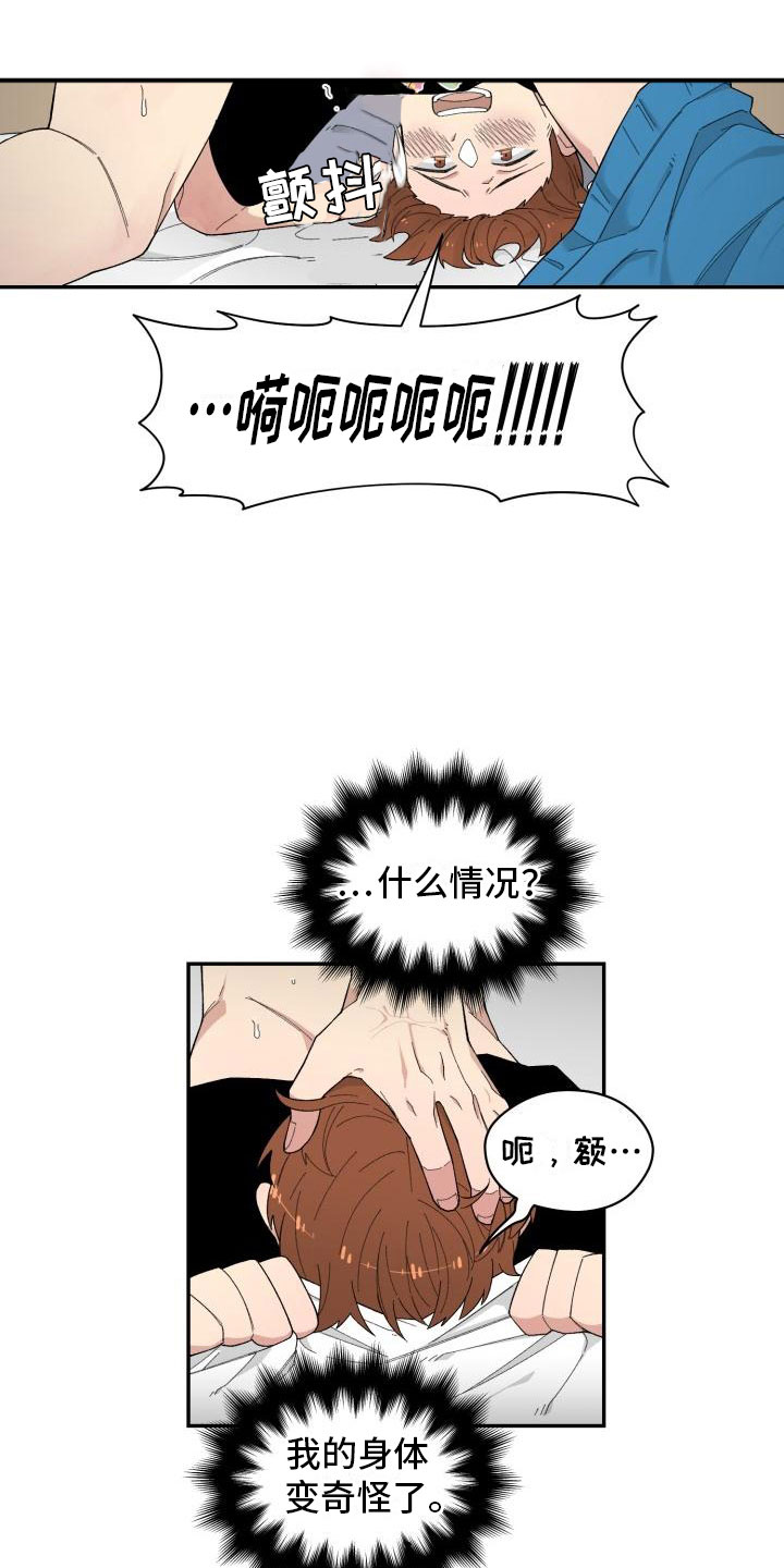 魔迷心窍漫画,第22章：结束2图