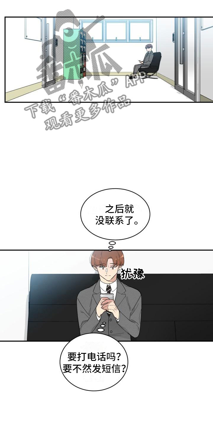 魔力宝贝漫画,第25章：疏离4图