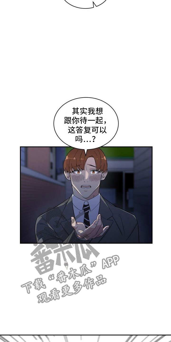 魔兽世界漫画,第27章：清除1图