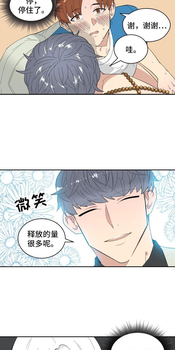 魔迷心窍漫画,第2章：梦魔3图