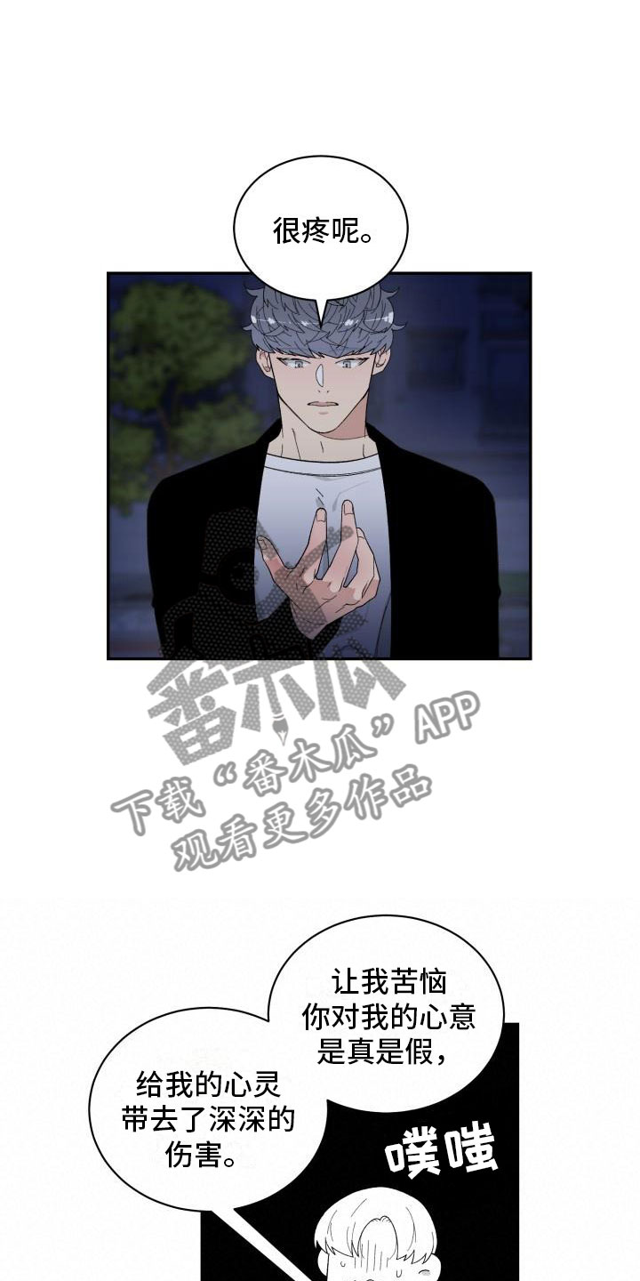 魔迷心窍漫画,第35章：留宿2图