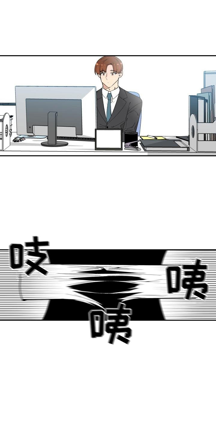 魔兽世界漫画,第4章：念珠断裂3图