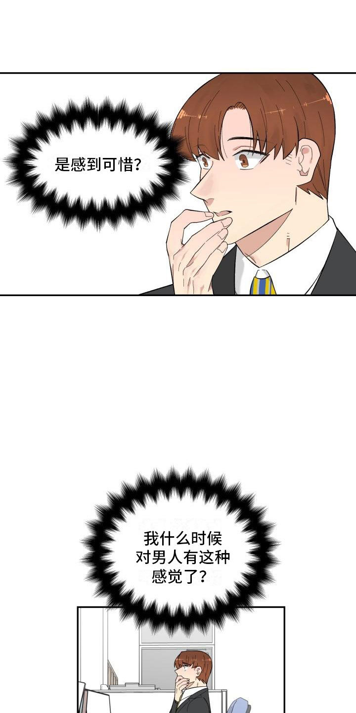 魔力宝贝漫画,第16章：危险的想法5图