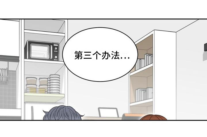 魔兽世界漫画,第2章：梦魔2图