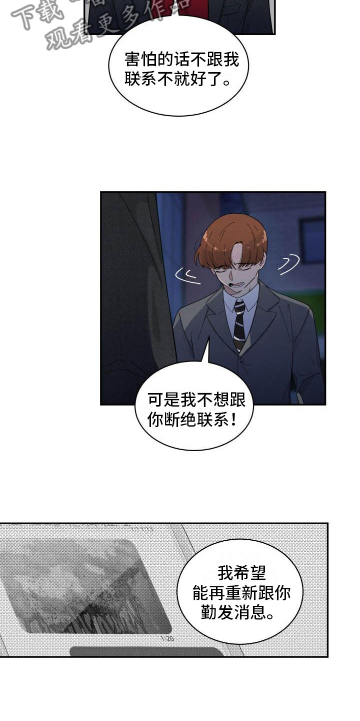 魔兽漫画,第26章：对峙5图