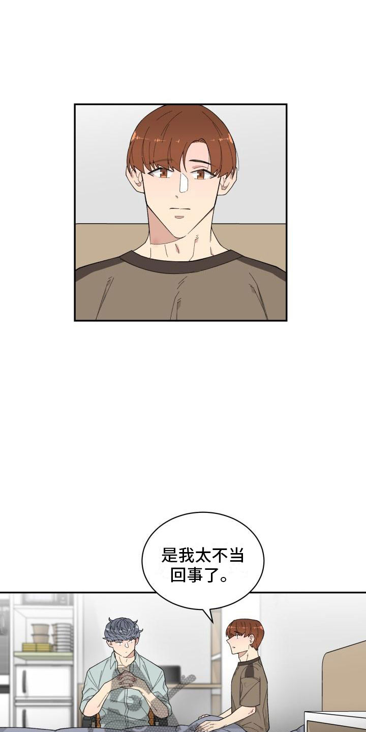 魔兽世界漫画,第23章：醒来4图