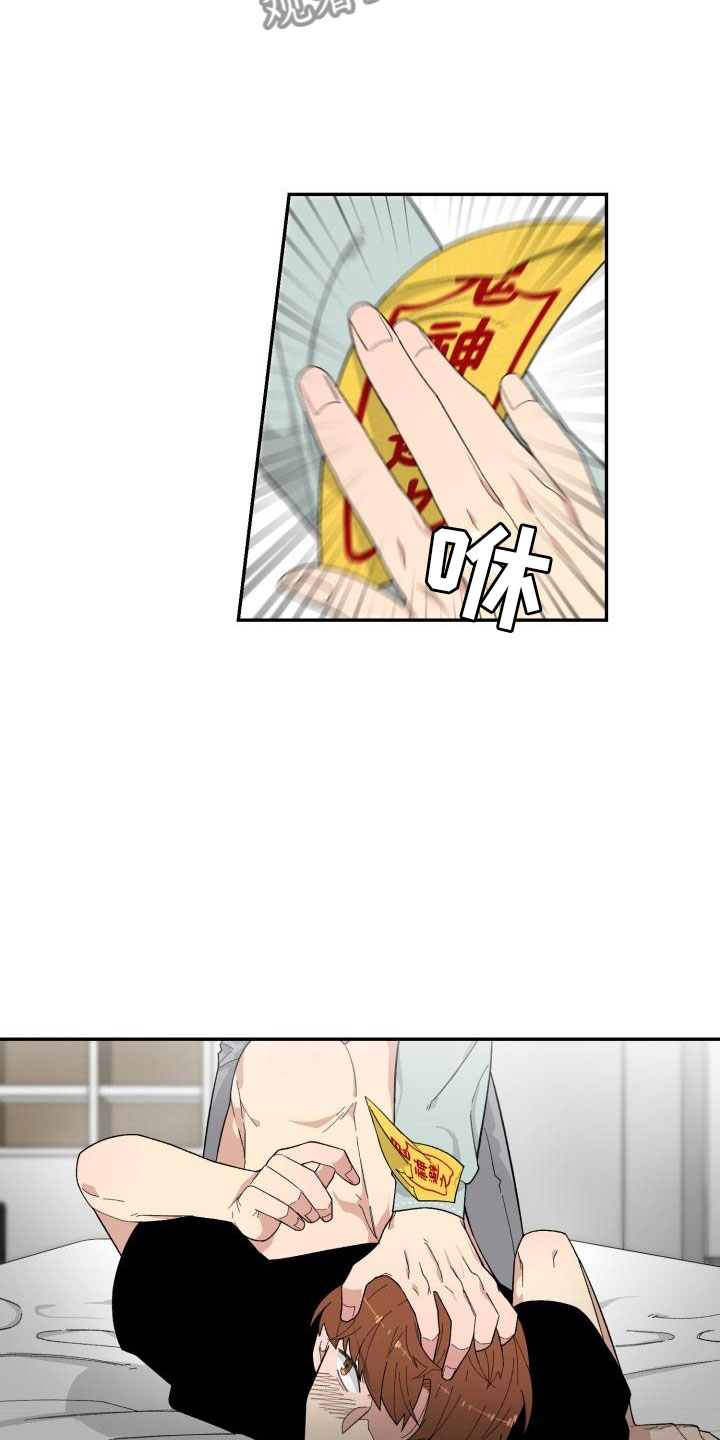 魔迷心窍漫画,第22章：结束2图