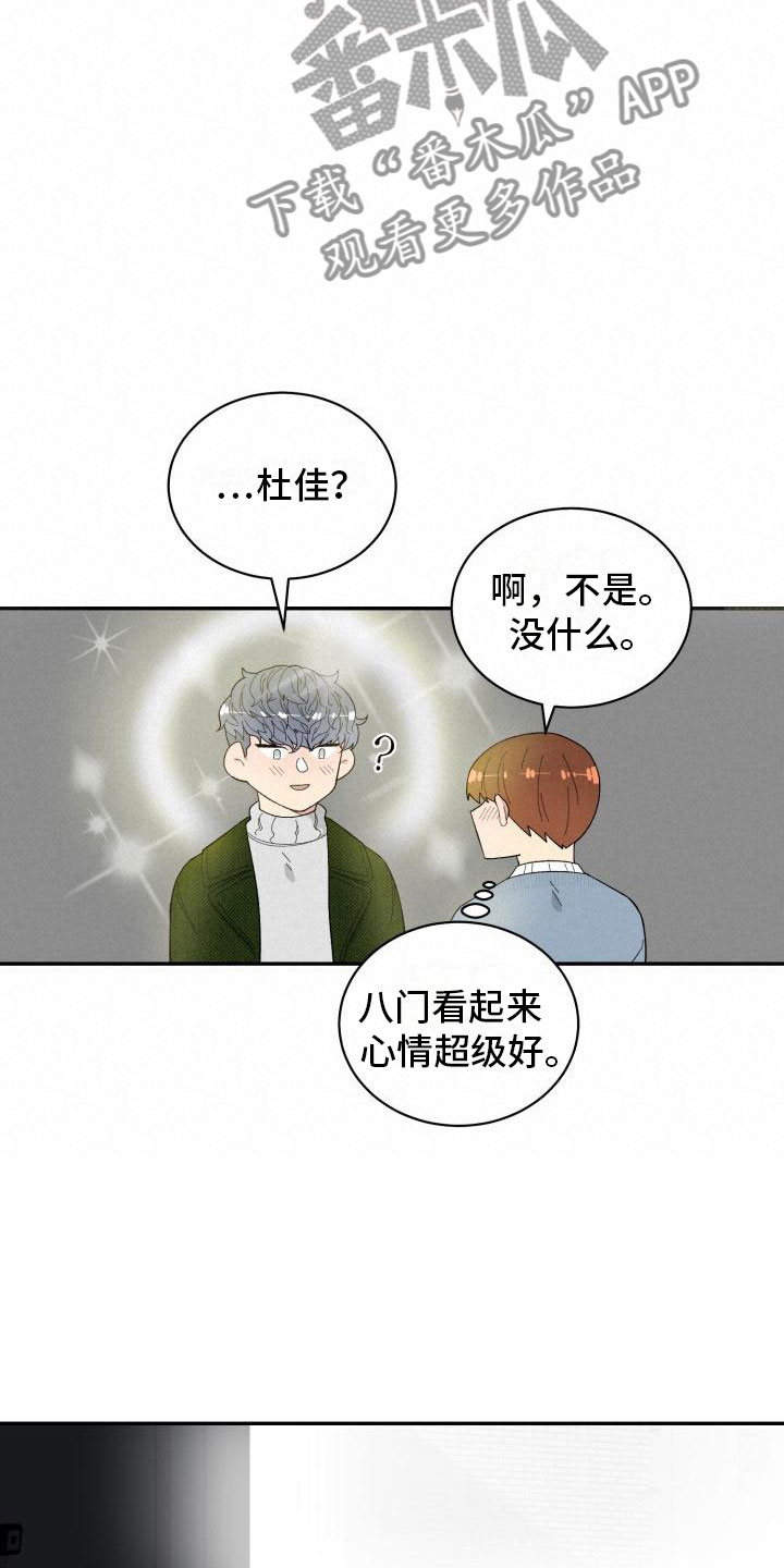 魔力宝贝漫画,第39章：看电影2图