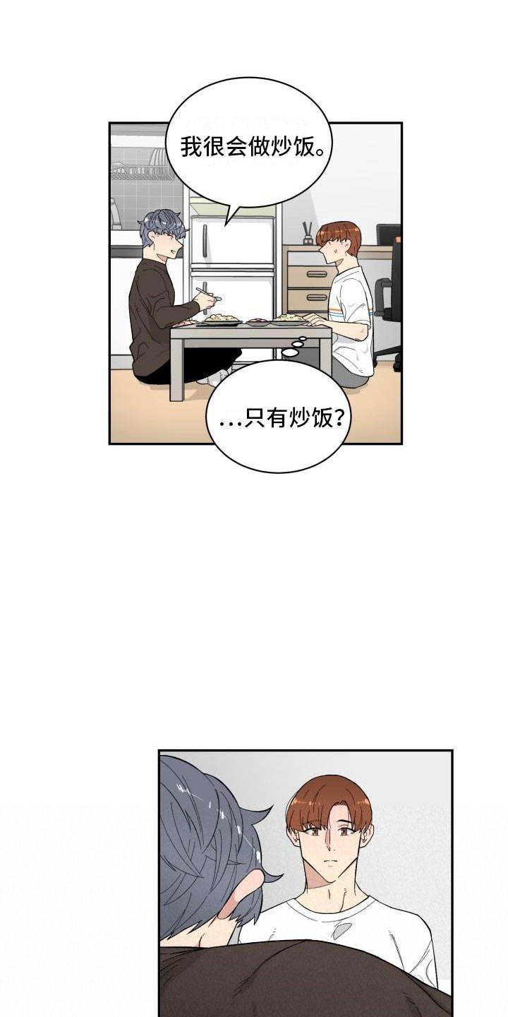 魔迷心窍漫画,第17章：决定2图