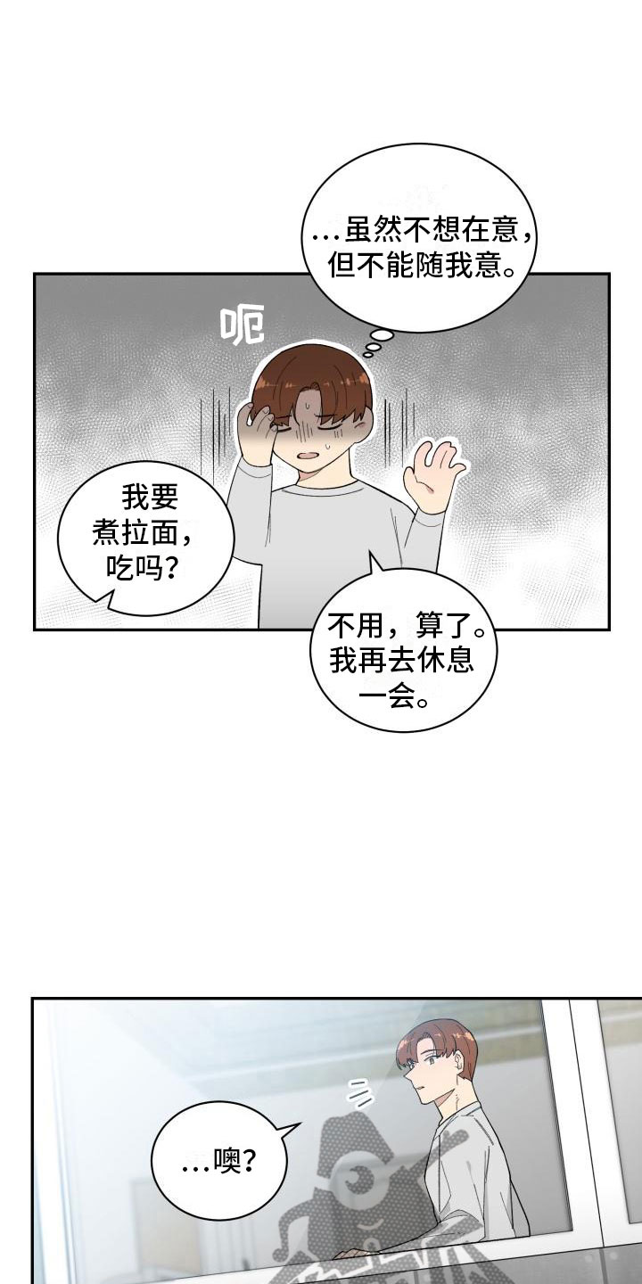 魔迷心窍漫画,第33章：惊喜2图