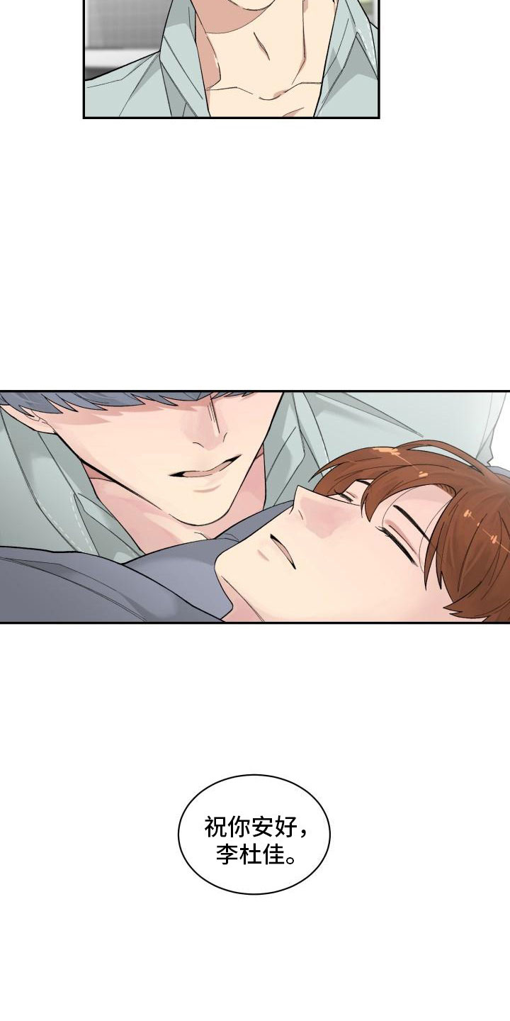 魔力宝贝漫画,第25章：疏离3图