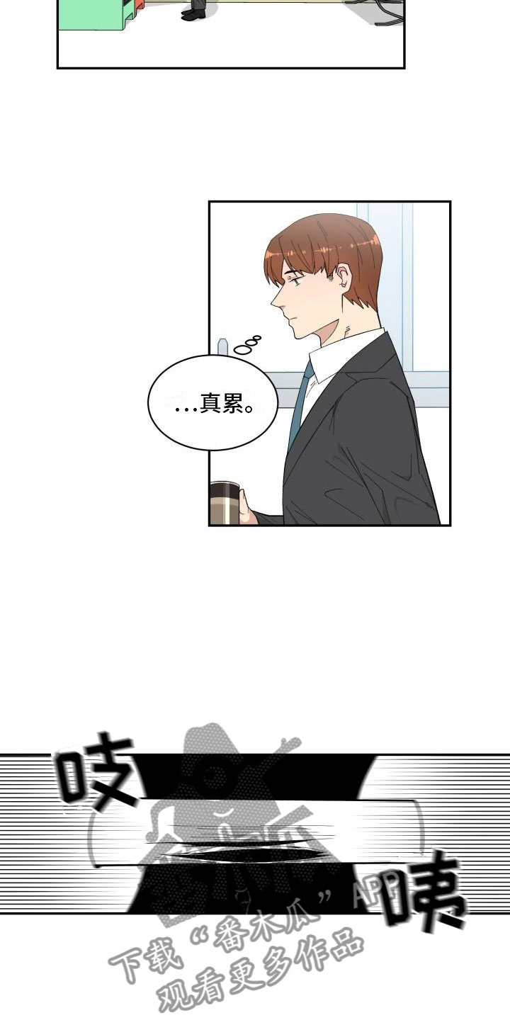 魔兽世界漫画,第4章：念珠断裂2图