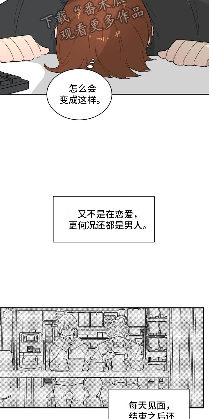 魔力宝贝漫画,第16章：危险的想法5图